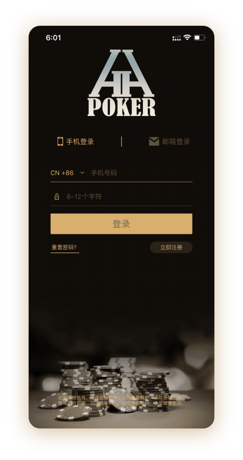 德扑圈热门赛事有哪些 App 界面